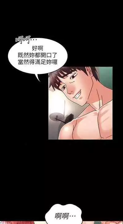 教師體罰 1-28