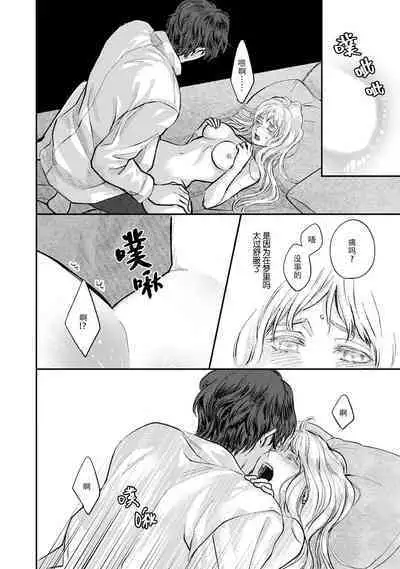 Makai no Ouji to Hanayome | 魔界王子与新娘 1