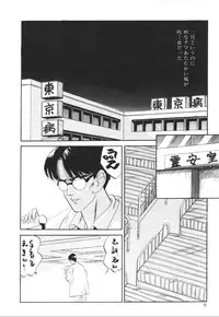 [Nishihara Seiichi] Foundation