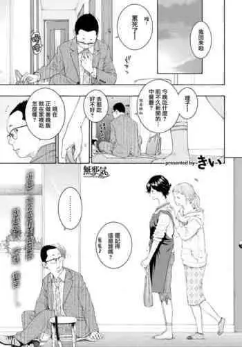 Yuuwaku