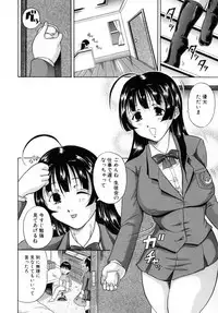 [Syuhei Akane] Kisshou Tennyo