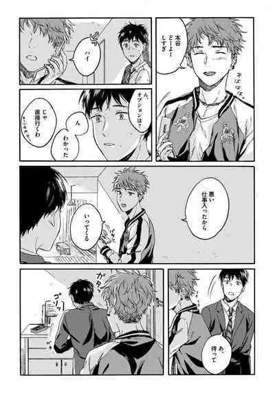 Noazami no Koi - The love of field thistle.