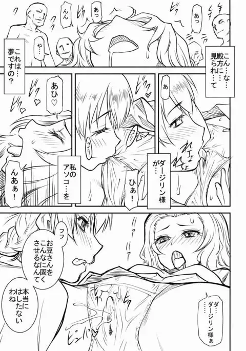 聖グロ LELE28