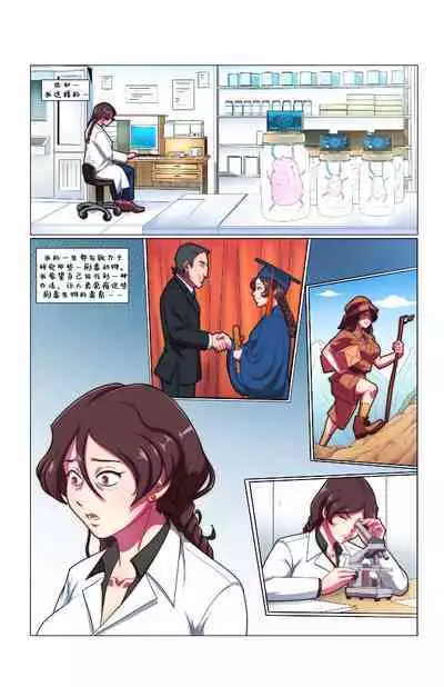 [TransformFan]滑向成功[Chinese] [Aelitr个人汉化]