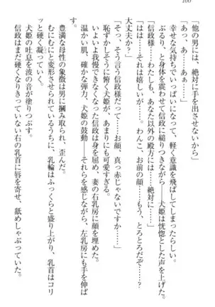 戦国犬姫！