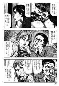 [Sanjou Tomomi] Wakazuma Kouai Choukyou