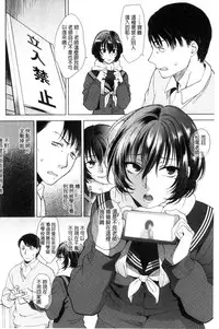 [Syoukaki] Yawaraka na Taion | 軟玉溫香的體溫 [Chinese]