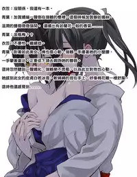 [Senpenbankashiki (DATE)] Invasive (Kantai Collection -KanColle-) [Chinese] [上班偷閒跑去廁所收遠征以為有人進來嚇一跳把手機摔成蜘蛛網狀的社畜洨五漢化] [Digital]