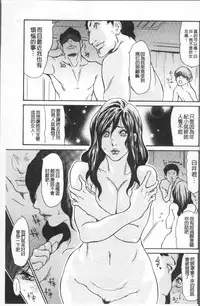[Aoi Hitori] Nemurasare Okasareta Kyonyumiboujin | 被睡過又被幹過的巨乳未亡人 [Chinese]