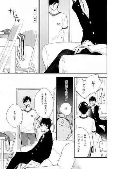 Hikari ni Tsuite