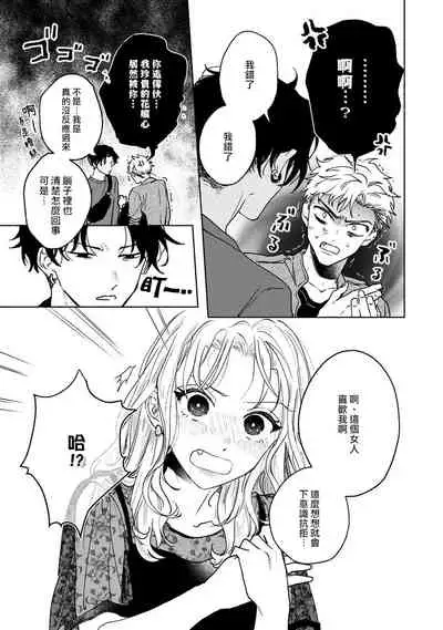 [Uri] Kobayashi Senpai wa Onnanoko de Shitai | 小林前辈想作为女生被上 5 [Chinese] [Digital]