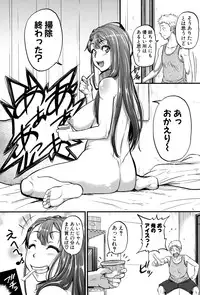 [Tonnosuke] Aibenki -Tonari no Zetsurin Onee-san- [Digital]