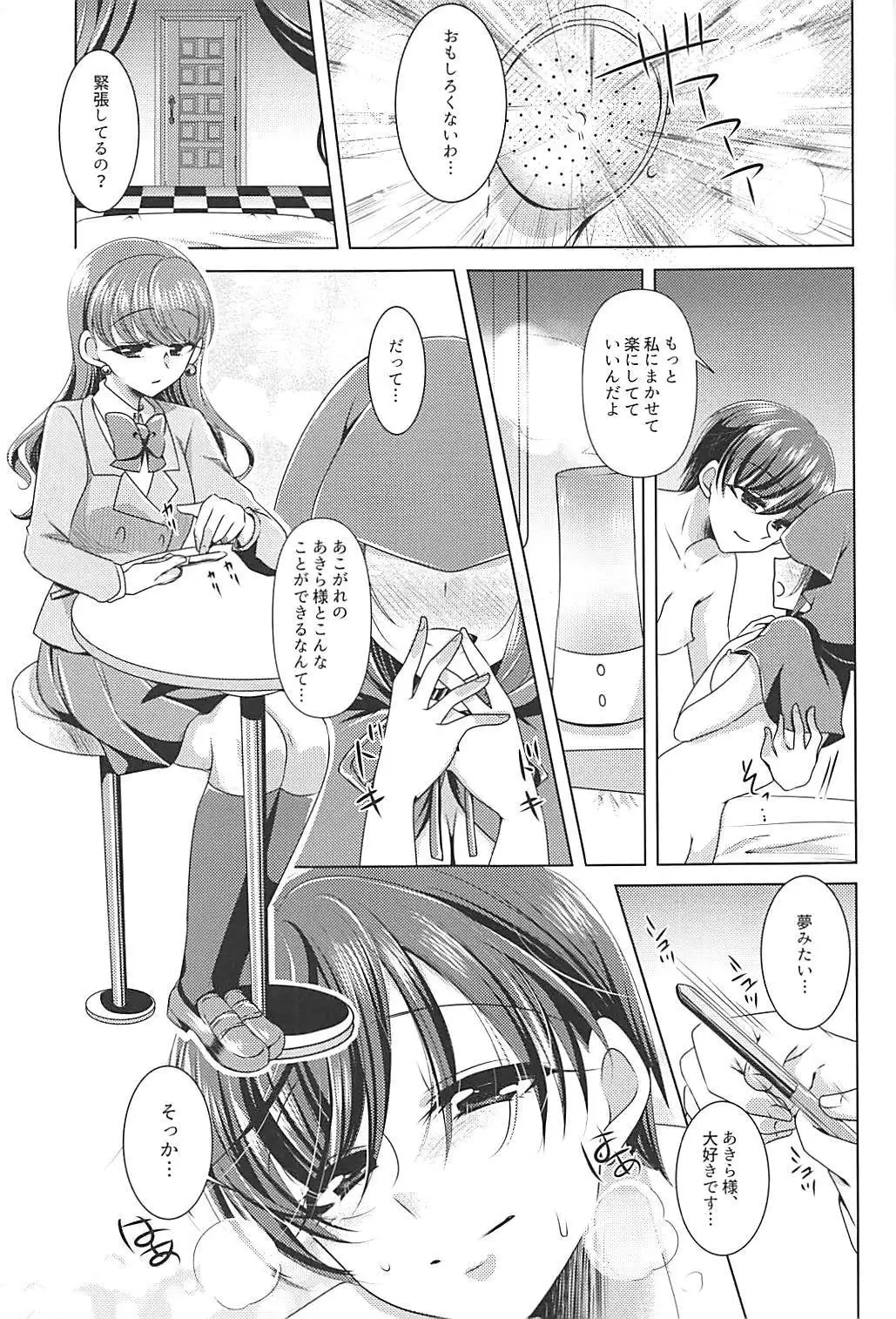 オオカミティラミス
