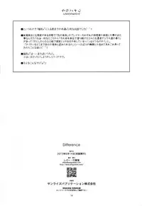 (SC2015 Summer) [Angyadow (Shikei)] Difference (Sword Art Online) [Chinese] [嗶咔嗶咔漢化組]
