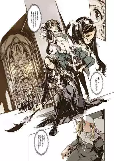 NECROPHILIS Omnibus