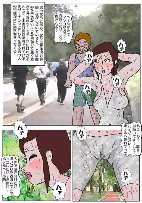 Molester Movie Theater 2 - The Toilets