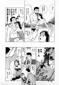 [Kusugawa Naruo] SOAP no MOKO chan Vol.4