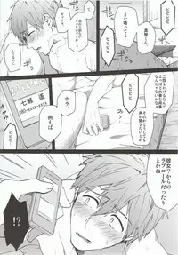 [Metroier (Moyuko)] Moshi moshi, Haru-chan? (Free!)