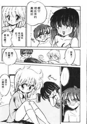 Naru Hina Plus 1