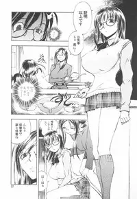 [Yuuki Tsumugi] Oshiete Anetii