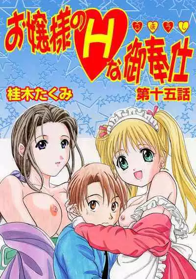 HiME-Mania Vol. 49