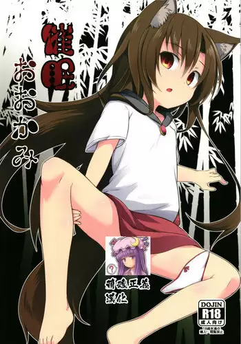 (C95) [Tonzura Douchuu (Kazawa)] Saimin Flan (Touhou Project) [Chinese] [后悔的神官个人汉化]