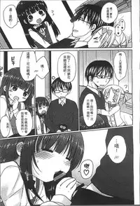 [Rico] Yoiko to Ikenai Houkago [Chinese]