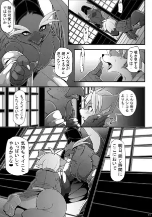 Ugo no Shu