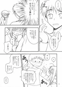 (C66) [Rotary Engine (Kannazuki Motofumi)] My Twilight (Fate/stay night)