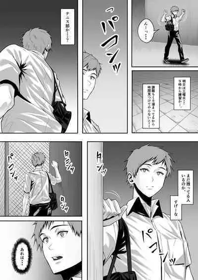 Tennis-bu no Kawaii Senpai to Torokete Mimasenka?