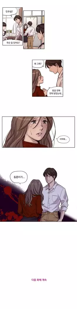 Atonement Camp Ch.0-28