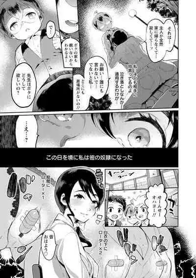 Mankitsu Pako Life
