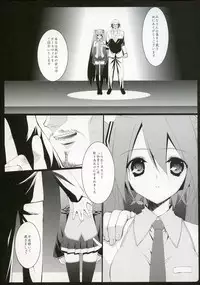 (C73) [URA FMO (Fumio)] It only sings (Vocaloid2)