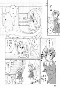 [Sano Takashi] Petit A La Mode