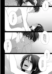 [CLOUD NINE (Maihara)] かなしき心中 (Shingeki no Kyojin) [Digital]