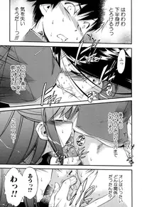 [Inu] Hatsu Inu 2 [Decensored]