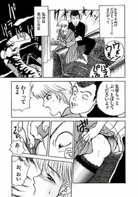 [AKIRA] Abunai Pheromone
