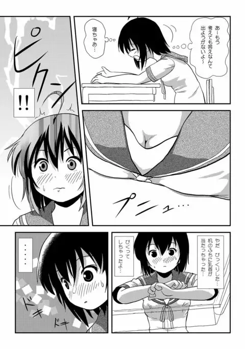 Chiru Roshutsu 9