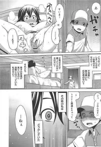 COMIC Megamilk 2011-12 Vol.18