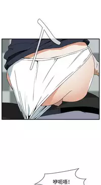 Take a Peek 偷窥 Ch.39~51 [Chinese]中文
