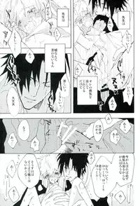 [pasteel (Mizutani)] Boku no Sensei (Naruto)