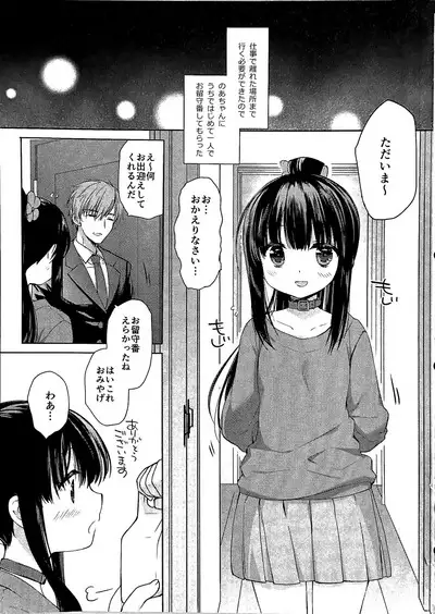 Aigan Choukyou AFTER