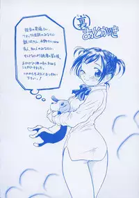 [Haneda Toshinori (Sogabe Toshinori)] Yell!