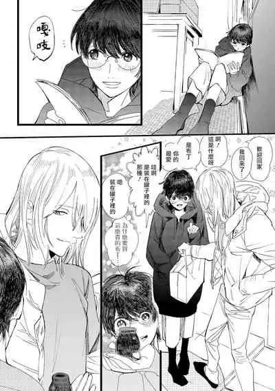 [Hakase] Ero Mangaka to Ashi-kun | 工口漫画家与助理君 Ch. 2-5 + 番外[Chinese] [Digital]