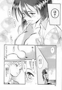 [Asada Okina] Seishun 18 Kin Kippu