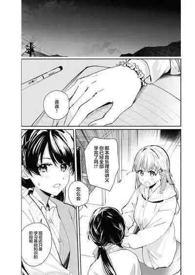 恋心统语论
