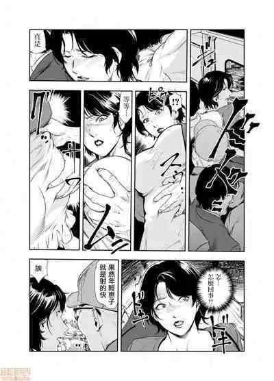Chikan Express | 人妻快感特快车 1-29