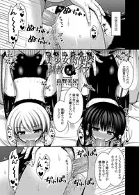 [Takano Miki] Datsuningensengen! Bishoujo Nikubenki Choukyou Rape Ch. 1-3