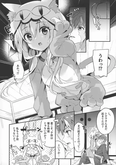 Onii-chan, Illya to Shiyo?