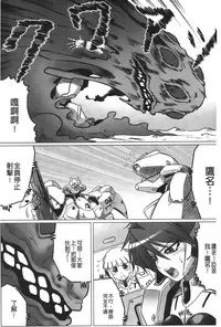[LEYMEI] Ochita Tenshitachi no Zanei - The traces of fallen angels | 墮落的天使們的殘影 [Chinese]